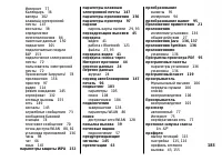Страница 183
