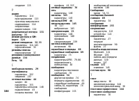 Страница 184