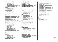 Страница 185