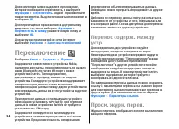 Страница 24