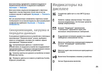 Страница 25