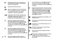 Страница 26