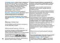 Страница 30