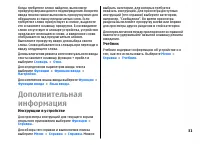 Страница 31