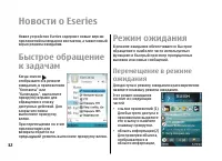 Страница 32