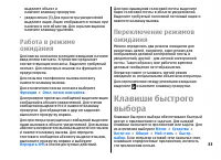 Страница 33