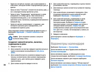 Страница 36