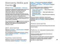 Страница 37