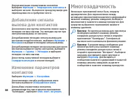 Страница 38