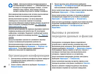 Страница 40