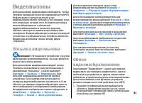 Страница 41