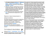 Страница 42