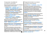 Страница 43