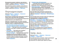 Страница 45