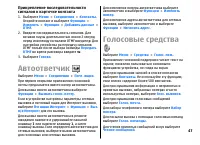 Страница 47