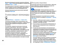 Страница 48