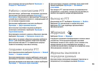 Страница 51