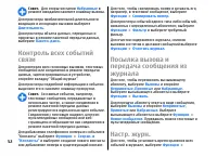 Страница 52