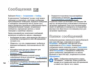 Страница 54