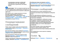 Страница 55