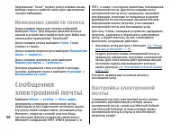 Страница 56