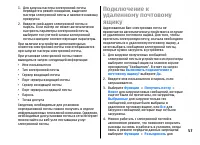 Страница 57