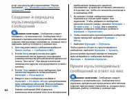 Страница 62