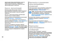 Страница 64