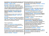 Страница 67