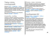Страница 69
