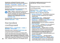 Страница 70