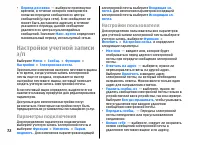 Страница 72
