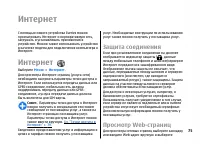 Страница 75