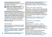 Страница 76