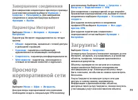 Страница 77