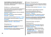 Страница 78