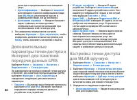 Страница 80