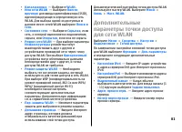 Страница 81