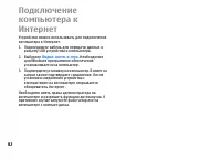 Страница 82