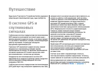 Страница 83