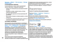 Страница 84