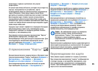 Страница 85