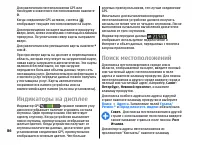 Страница 86