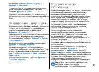 Страница 87