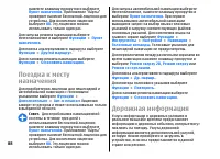 Страница 88