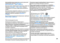 Страница 89