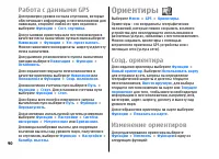 Страница 90