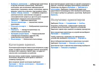Страница 91