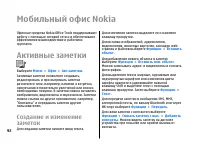 Страница 92