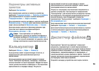Страница 93